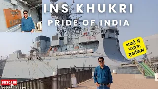 Khukri P49 Museum Diu visit -  Experience of Springing Goosebumps Up ||  रोंगटे खड़े करनेवाला  अनुभव