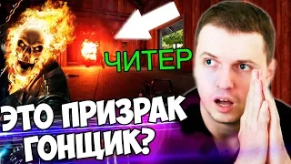 ПАПИЧ ПРОТИВ САМОГО ЖЕСТКОГО ЧИТЕРА PUBG! Это что ПРИЗРАЧНЫЙ ГОНЩИК?