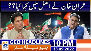 Geo News Headlines 10 PM - Fawad Chaudhry - Imran Khan statement | 13 September 2022