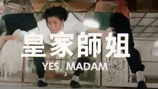 YES MADAM! Original 1985 Trailer