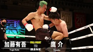 加藤有吾 vs 鷹介／Yugo Kato vs Yosuke｜2023.6.23 #RISE169 【OFFICIAL】