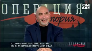 По дирите на изгубеното могъщество