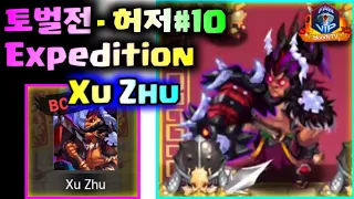 [Expedition] - Xu Zhu⚔ #10, Hero Blaze: Three Kingdoms [bloodyTV][블러디TV] 허저