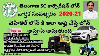 How to Apply SC Corporation Car Loans in Telugu | SC Corporation Vehicle Loans in Telangana 2020-21