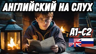 Harry Potter - The Letter from Hogwarts. Английский по книге. Скажи "да" прочтению книг в оригинале!