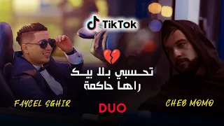 Cheb Momo & Faycel Sghir - ( Ida Nsatni Takdeb - اذا نساتني تكذب ) Ft Zinou Pachichi 2023