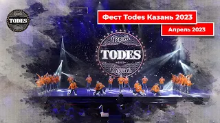 Fest Todes Казань 2023 - Батл