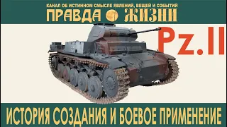 Panzerkampfwagen II, он же Т-II. Второй танк Вермахта