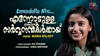 Ennodulla Nin Sarva | എന്നോടുള്ള നിൻ  | Christian Devotional Song | Maria Kolady |Match Point Faith|