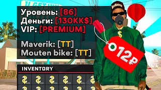 КУПИЛ ЖИРНЫЙ АККАУНТ ЗА 12₽ в GTA SAMP на ARIZONA RP!