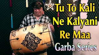 Tu To Kali Ne Kalyani Re Maa | Garba Series | Navratri 2020 | Janny Dholi