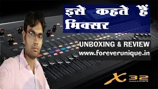 Behringer X32 Digital Mixer Unboxing & Review In Hindi(www.foreverunique.in)