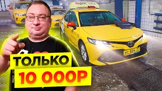 Заработок 10000 на Камри с Balance.Taxi в Яндекс. Встреча с подписчиками/StasOnOff