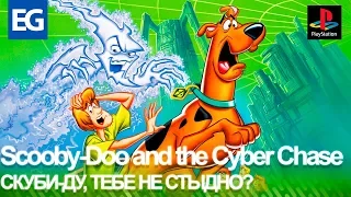 Scooby Doo and the Cyber Chase/Лучший Клон Crash Bandicoot со Скуби Ду (PS1). Обзор