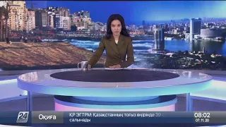 Выпуск новостей 08:00 от 07.11.2020