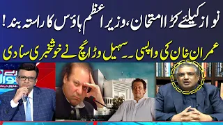 Journalist Sohail Warraich Made a Huge Claim Regarding Imran Khan | Mere Sawal | Samaa News