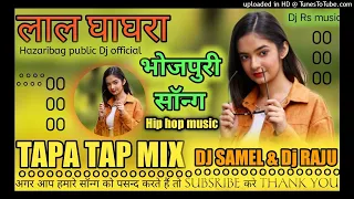 🤣5G Tapa Tap Mix 🤪 Lal Ghaghra Pawan Singh 😜 New Bhojpuri Dj Song 2022 Dj samel
