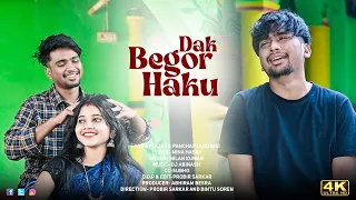 Dak Begor Haku (Full Video) New Santali Video 2023-2024//Artist- Ajoy &Panchami Biki