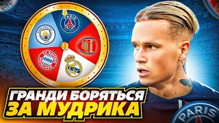 Хто заплатить за Мудрика більше? Матч за Суперкубок! FIFA 23