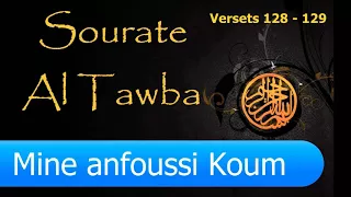 Versets 128 à 129 - Sourate 9 Al Tawba (Le répentir)