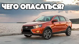 LADA Vesta SW Cross поломки | Слабые стороны б/у Лада Веста СВ Кросс