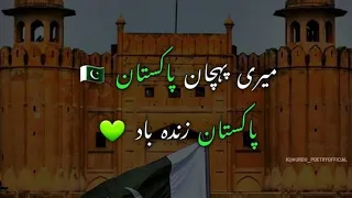 14 August WhatsApp status 2021|Azadi Nagma 2021|Happy  Independence day|14 August 2021|14 August2021