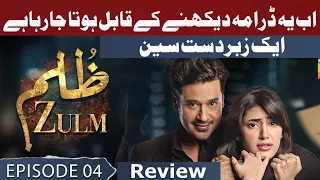 Zulm - Ep 04 [Review] - 11 Dec 23 -  #zulmep04 #humtv #pakistanidrama