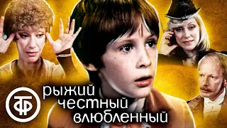 Рыжий, честный, влюблённый (1984)