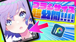 魔王のブラシサイズ全部見せちゃいます！線画のコツも！【アイビスペイント】 #shorts