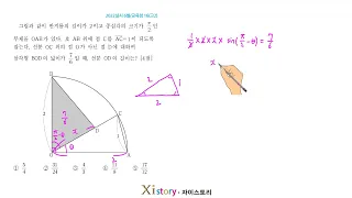 2022년 6월 고2 학력평가(모의고사) 수학 16번