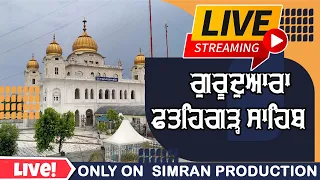 fatehgarh sahib live || Live Gurbani katha Kirtan Gurudwara Fatehgarh Sahib