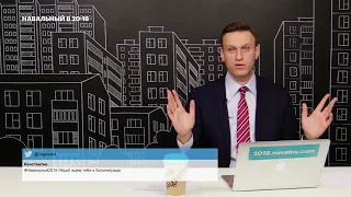 Навальный про БИТКОИН