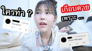 เคยเกือบตาย เพราะ "....." คอบิด! ตาเหลือก! Q&A5   (ประสบการณ์จริงที่ไม่เคยบอกใคร)