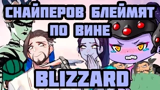 fatNfury - Снайперов в овервотч блеймят из-за Blizzard / Как не проиграть со снайпером в команде