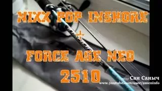 Спиннинг JS Nixx Pop Inshore 762ML и катушка Stinger Force Age Neo 2510