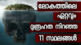 11 Mysterious places in the world | Malayalam | Unexplained strangest places on Earth