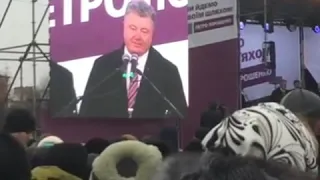 Зеленский дисс на Порошенко