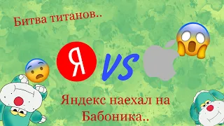 Шок! Яндекс наехал на Бабоника! Смотрите скорее! Яндекс Погода vs Apple погода Babonik Talks