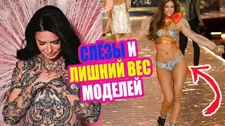 WHATS HAPPENED ON VICTORIA`S SECRET SHOW | GIGI HADID, KENDALL JENNER, ADRIANA LIMA