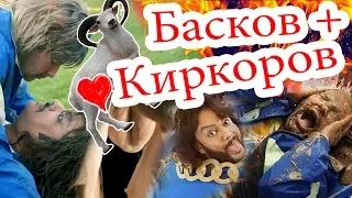 Филипп Киркоров и Николай Басков - Извинение за IBIZA (РЕАКЦИЯ на КЛИП)
