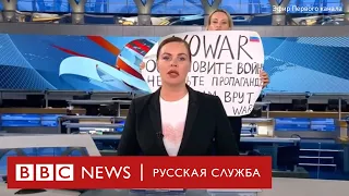 Девушка с плакатом NOWAR ворвалась в студию новостей «Первого канала» | Новости Би-би-си