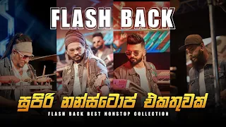 Flash Back Nonstop Collection 2023 | Sinhala Live Musical | Best Nonstop Collection 2023