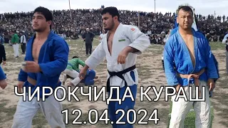 ЧИРОКЧИ ЧУВУЛОКДА КУРАШНИ ЗУРИ.12.04.2024