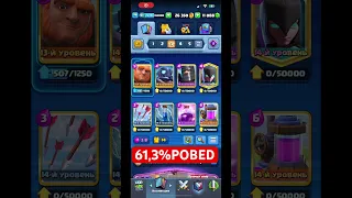 ТОП 5 КОЛОД ДЛЯ ИСПЫТАНИЯ "РАЗЪЯРЕННЫЙ ГИГАНТ" #clashroyale #клэшроял #clash