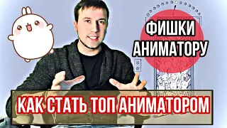 ТОП аниматор как стать аниматором, фишки для аниматора, школа аниматоров, игры для аниматоров, с чег