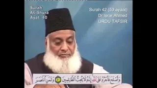 Surah 42 Ayat 41 Surah Shura Dr Israr Ahmed Urdu