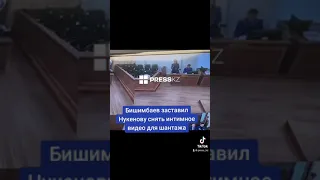 Бишимбаев снимал интимные видео Салтанат Нукеновой ради компромата