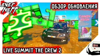 ОБЗОР НОВОЙ НЕДЕЛИ LIVE SUMMIT THE CREW 2! CANDYRUSH! ДИАБЕТИКИ ВЫШЛИ ИЗ ЧАТА! САМЫЙ СЛАДКИЙ САММИТ!