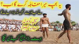 Sohail Gondal vs Javed Jatto | New Kabaddi Match 2021