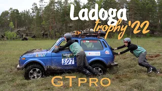 Ladoga trophy GTpro на Ниве часть1